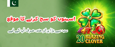 لکی i8 کے ساتھ جیتیں banner